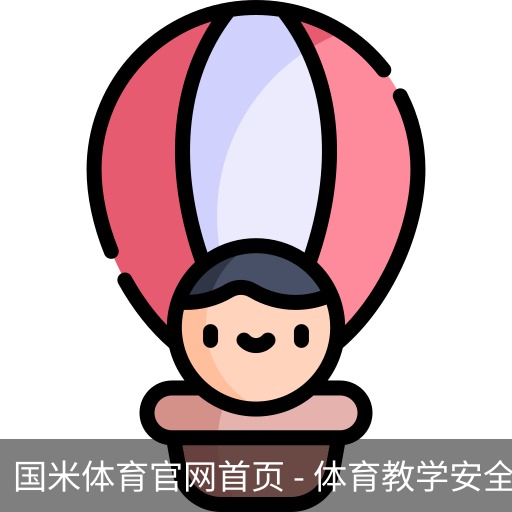 国米体育官网首页